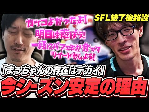 「ダメだった時も傍に居てくれる人がいる」今シーズンメンタルの弱さを克服した理由を語るマゴ【SFL第10節振り返り｜ストリートファイター6】