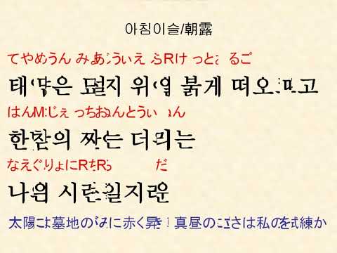 #아침이슬 #이정미 (김민기 곡) 朝露 金ミンギ 韓国の代表的な抵抗歌 美声歌手 #李政美 の1980年代の音源