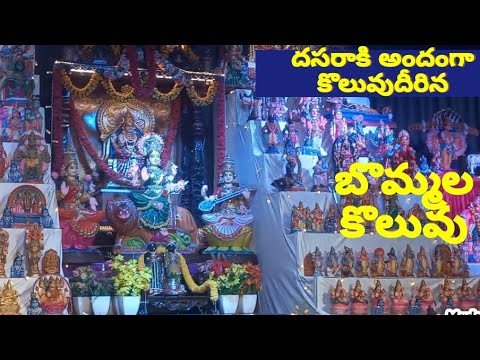 Bommala Koluvu | దసరా బొమ్మల కొలువు | ದಸರಾ ಬೊಂಬೆ ಉತ್ಸವ |Bangalore | 2024