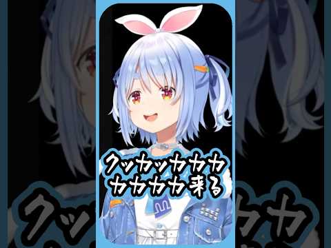 ホラーゲームして震えるぺこちゃん【兎田ぺこら/ホロライブ切り抜き】