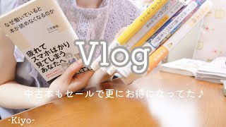 [読書vlog] お盆セールで中古本をいっぱい買っちゃつた！購入本に読了本と盛りだくさん紹介！