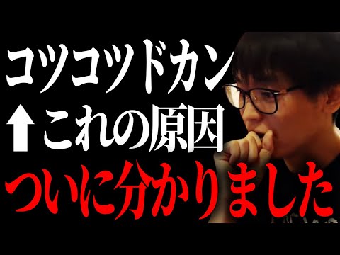 【テスタ】株初心者が資産を大きく減らす原因がコレです...コツコツドカンをやってしまう理由を投資家テスタが語る【切り抜き/株式投資】