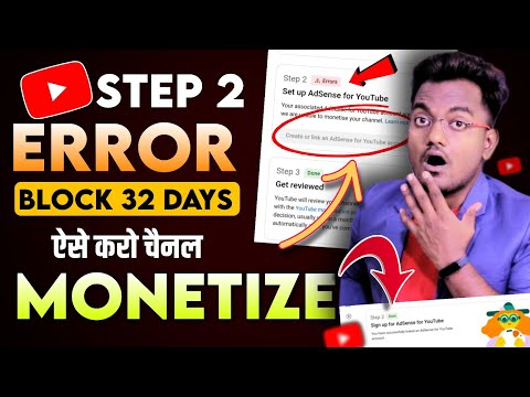 YouTube Monetization Step 2 Error 32 Days Block Problem Solved 2024 || YouTube 32 Days Block