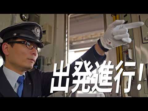 運転士の卒業生多数！鉄道業界で働く、その夢をかなえる学校です。＃大阪鉄道・観光専門学校