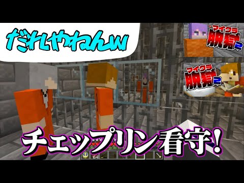 ✂️［日常組］名場面集【マイクラ脱獄2】（13・14話）