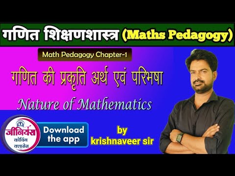 MPTET ll maths pedagogy classs 01   | By krishnaveer sir