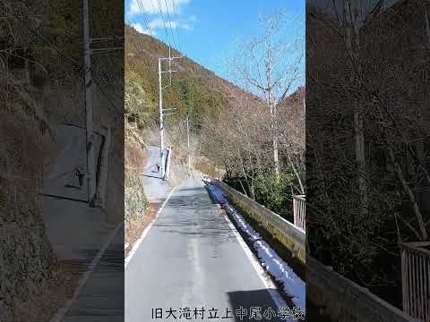 旧大滝村立上中尾小学校 埼玉県秩父市大滝 2024/03 #Shorts