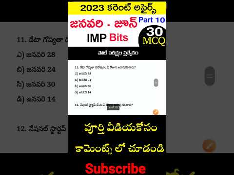 latest current affairs practice BITS in Telugu | 6 months current imp affairs practice bits part 10