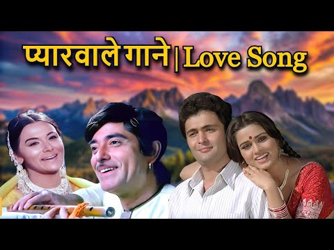 प्यारवाले गाने | 70s Song | 80s Song | Lata Mangeshkar, Kishore Kumar, Mohammed Rafi | Old Hit Song