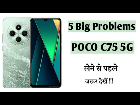 poco c75 5g problems review | 5 big Problems