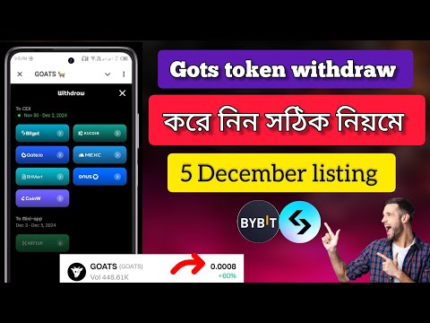 GOATS টোকেন Withdraw দিন সঠিক নিয়মে |Goats AirdropWithdrawal Update | Goats Token Withdraw Process