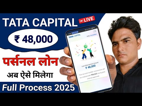 Tata Capitol personal loan kaise le | TATA Capitol app se loan kaise le | Tata Capitol loan 2025