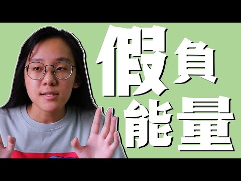 吸點正能量大佬們