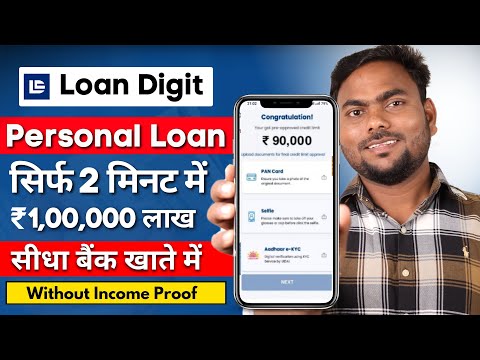 Instant loan app without income proof | Bad CIBIL Score Loan | loan app fast approval 2024