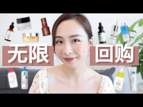 必看❗️❗️｜30岁➕｜无限回购的护肤品｜无平替｜抗老｜此生最爱｜值得回购一辈子｜SKINCARE FAVORITES