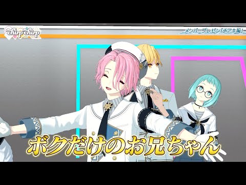 【chirp×chirp】メンバープレゼン①　チアキ編