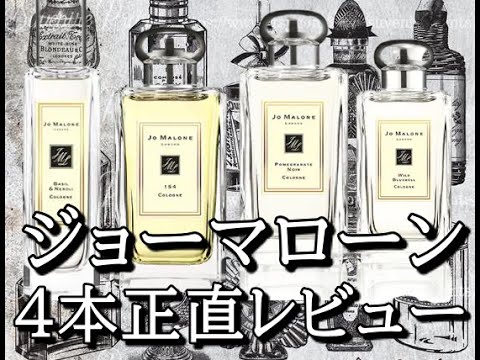 JO MALONE fragrances review