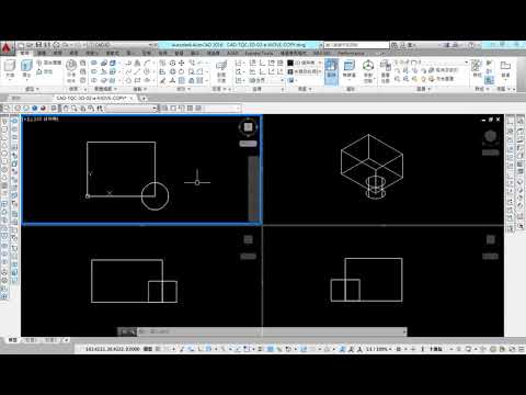 AutoCAD 2016 3D 教學課程 0040 移動MOVE與複製COPY 多視埠位移法