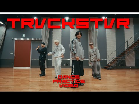 OWV - 「TRVCKSTVR」Dance Practice Video