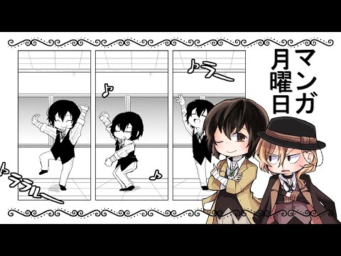 *insert Chuuya is short joke* | Bungo Stray Dogs Wan! Vol 2 | Manga Monday