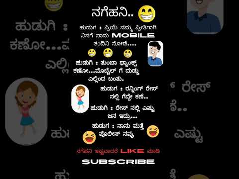 Kannada jokes galu 😂😂🤔