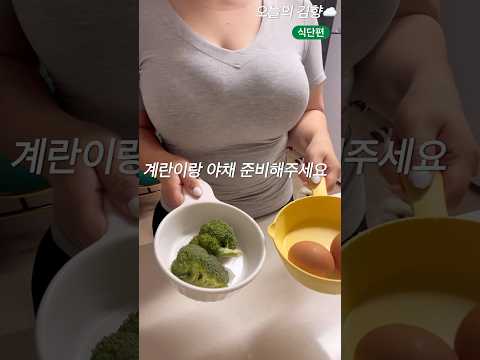 65kg ▶️ 59kg 감량 오트밀계란죽 다이어트 식단ㅣ아침식단