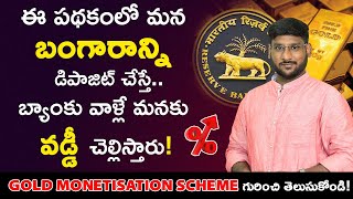 Gold Monetization Scheme In Telugu - How To Earn Interest Under This Scheme | Kowshik Maridi