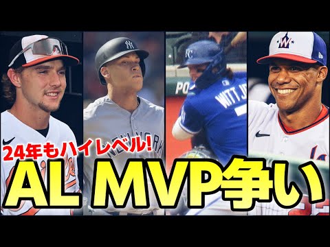 【MLB】「ポスト大谷時代」もハイレベルすぎるAL MVP争い