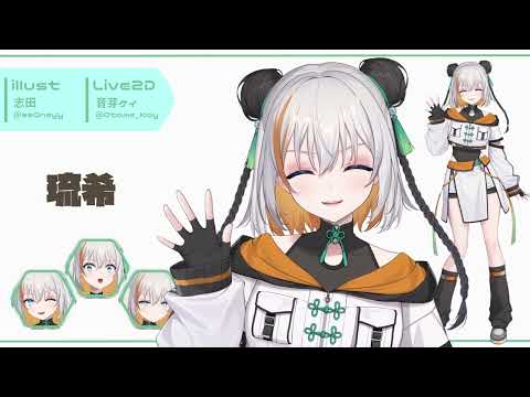 【Live2D Showcase】琉希【Vtuber】