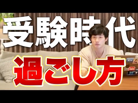 【受験時代】早起きしていた？/睡眠時間は？/友人関係は？/働きながら論文式受かる?【公認会計士/小山あきひろ】