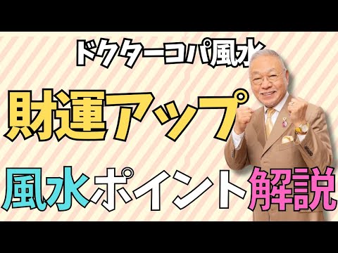 【財運アップ！】開運玉龍神貯金箱