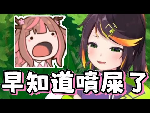 【哈瓜哈瓜精華】開場一頭鹿直接堵你臉上 ft.神無月鹿比 橙Yuzumi  波斯畢格