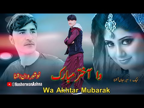 Nosherwan Ashna Pashto New Songs 2023 | Wa Akhtar Mubarak | Pashto Kakari Song 2023