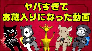 【4人実況】面白いのに内容がヤバすぎてお蔵入りになったゲーム