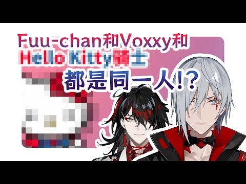 Fulgur is just Vox with silver wigs [EN/CN subs]