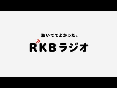 RKBラジオ オープニング(2010)