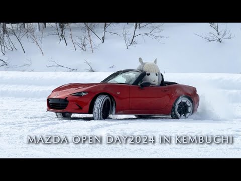 MAZDA OPEN DAY 2024 IN KEMBUCHIダイジェスト動画