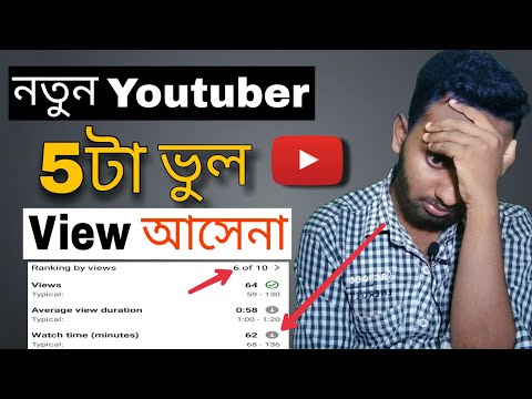 5 mistakes by new youtubers| how to grow your youtube channel 2020