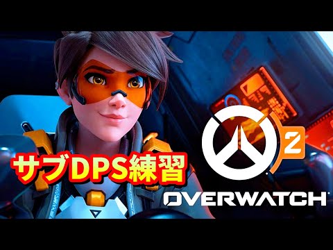 Overwatch2