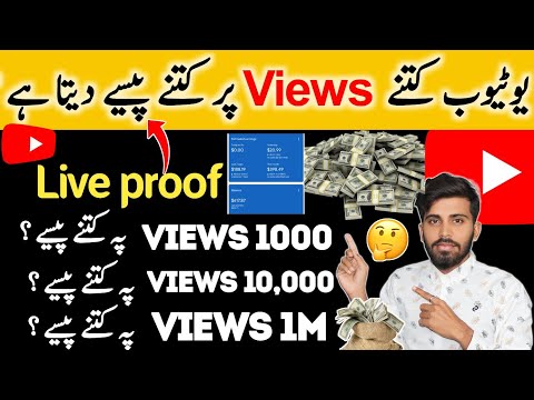 Youtube video 1k views money 🤑 2024 | youtube 1000 views ka kitna paisa deta hai | smart earning 597