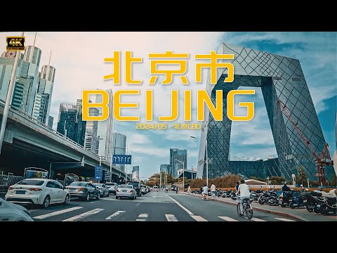 Beijing CBD Central Business District 在北京CBD中央商务区驾车/国贸/中央电视台/中央公园/大望路