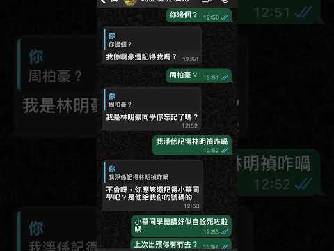 騙徒都俾我玩殘￼