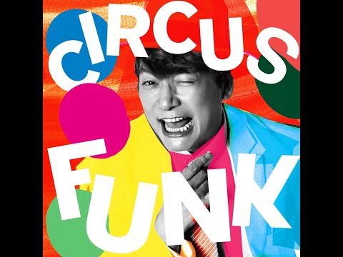 香取慎吾 「Circus Funk（feat. Chevon）」Official Audio