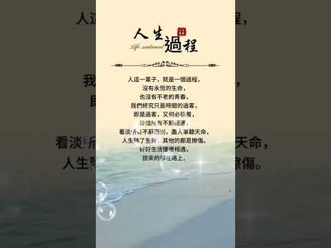 「我一定要成功」~陳百潭好聽的歌曲#人生感悟#時間過客#不期而遇#盡人事聽天命#自媒體#短影音行銷#網路行銷#全網贏銷#佳興成長營#智慧立體#Line名片#超極名片#靈芝咖啡#AI機器人#AI人工智慧