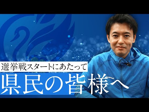 青森県知事選告示前日の想い「構図は関係ない。県民と共にひたすら青森の未来のために。」