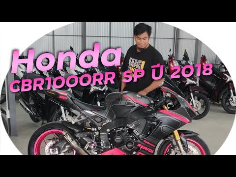 พาชม Honda CBR1000RR SP ปี 2018 แต่งโคตรเต็ม !!! ( ThunvaOfficial รีวิว EP.431 )