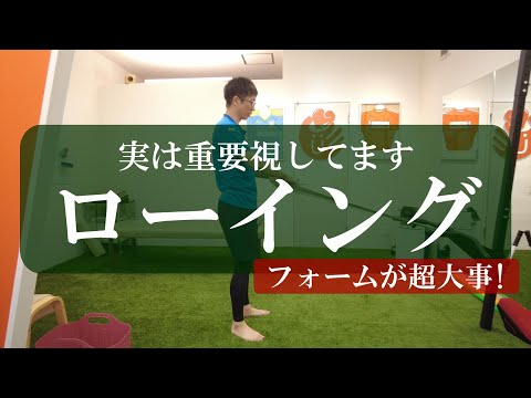 【トピックストーク】実は重要視してます　ローイング　フォームが超大事！