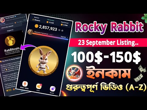 Rocky Rabbit কিভাবে কাজ করবেন || Rocky Rabbit Coin Listing & Airdrop Bangla