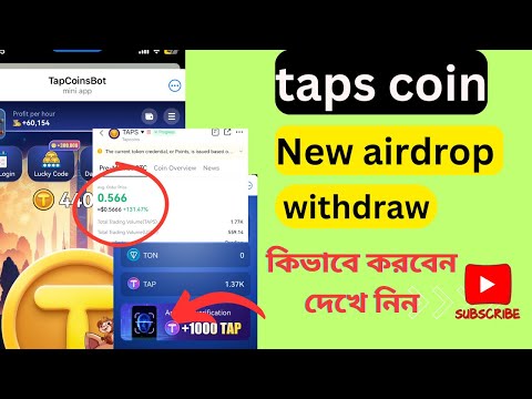 Taps coin listing date| taps coin verification || taps coin price 0.56| taps coin withdraw