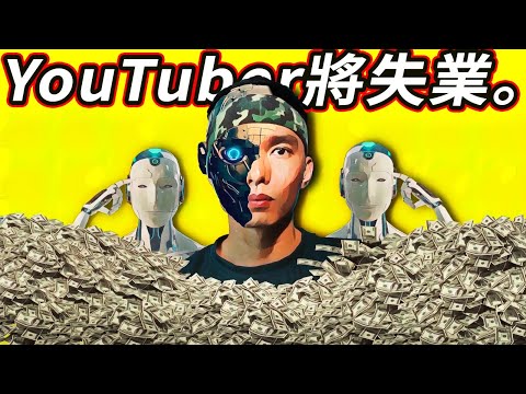 AI自動化影片，不露臉也能躺賺被動收入？🤖💰 A.I.會取代YouTuber？打造全智能的頻道！